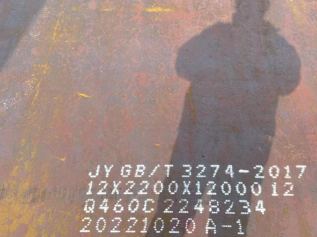 海曙Q460高强钢板