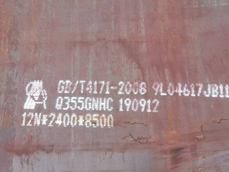 海曙Q345NS耐酸钢板